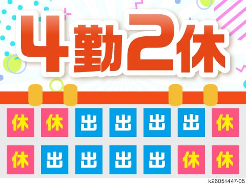 月収例25.7万円×4勤2休！未経験OKの充電池の製造！寮完備！20～40代男性活躍中！