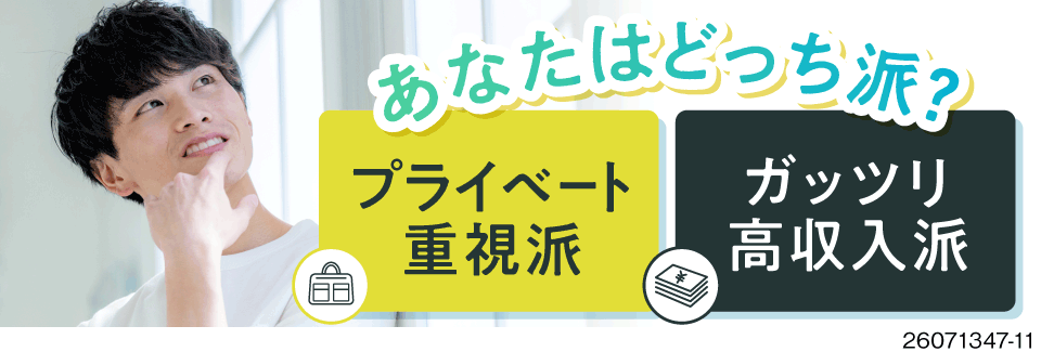 選べる働き方で月収例32万円〜37万円！即入寮OK×寮費無料！愛知県のキレイな工場でアクティブワーク