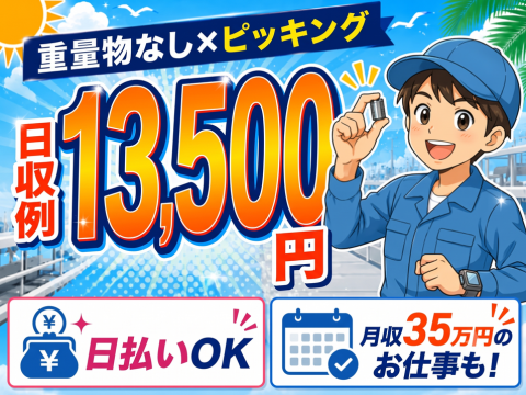 若手が多数活躍中の職場！