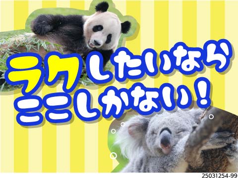 ●ラクして稼ぎたい・・・！そんな願いが叶います♪月収例37万円以上なのに扱う製品は超軽量！寮費無料◎