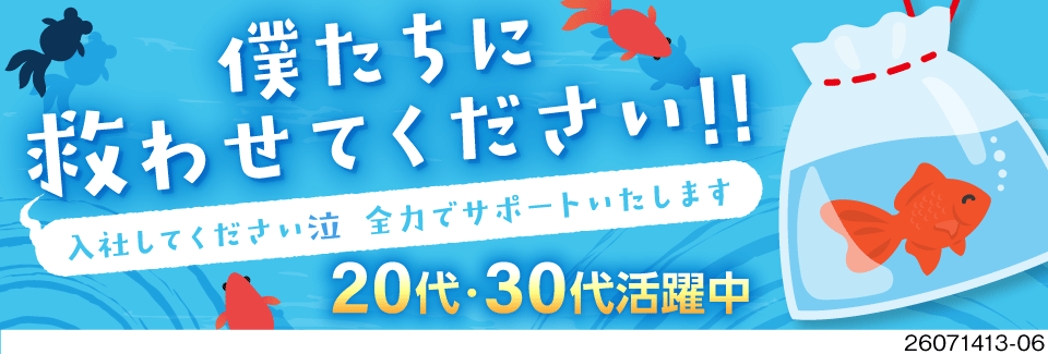 初月月収52万円★入社3日目で5万円支給！1年間寮費・水光熱費無料！家具家電・Wi-Fi付き築浅