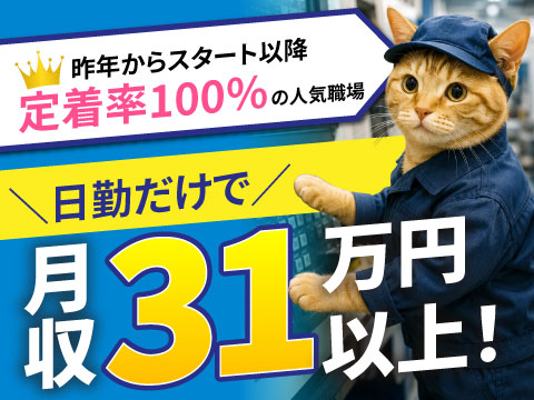 ７月14日新着！日勤でも月収例３０万以上可！座間市内で時給１５００円＋交通費全額支給！南林間駅送迎中
