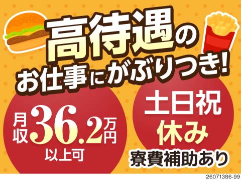 名古屋市で始める＜月収例36万円＞のお仕事！土日祝休みで年間休日127日！飛行機の部品を製造♪寮完備