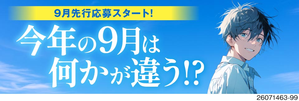 9月入社大歓迎！日勤のみ×月収例41万円の高収入！未経験から始める部品の組立！生活備品付き寮完備