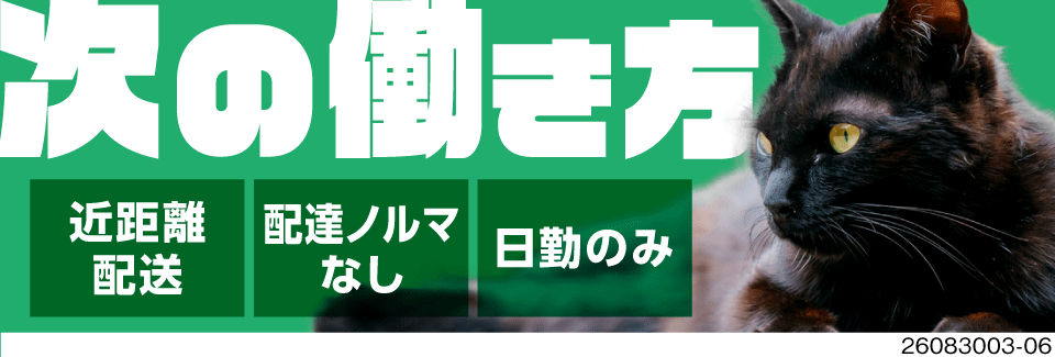 ここで次の働き方始めよう。日勤のみで年休136日・年収例600万円の高収入！愛知で近距配送ドライバー
