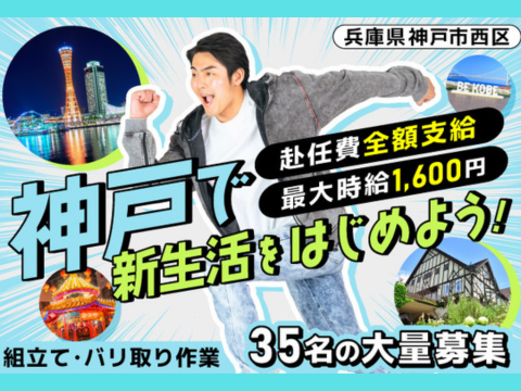 憧れの神戸エリアで一人暮らしが叶っちゃう♪