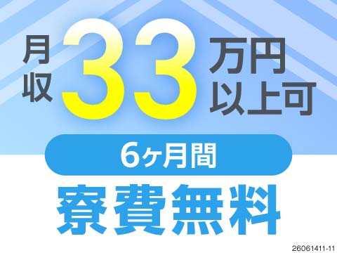 普通免許で月収例33万円を実現。電動カートの移動で身体の負担を軽減。59歳までの方が活躍中