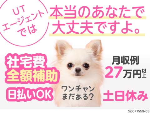 力仕事なしの自動車部品製造！月収27万円以上可能！社宅費全額補助だから、職と住が一気に充実！
