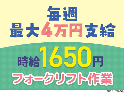 【希望日払い／週最大4万円】好きな日に引き出せて超便利！寮費無料！月収例29万円の軽作業！