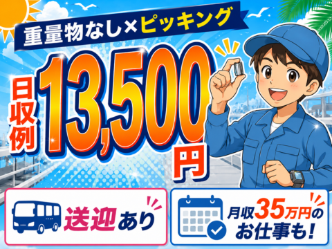 若手が多数活躍中の職場！