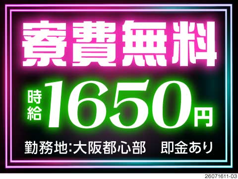 「貯金0」から一気に卒業！初期費用0円で新生活スタート×毎週現金手当×慰労金ドカンと95万円支給！