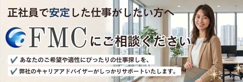 8/4（日勤）群馬初登場＝男女５名正社員採用が前提＝ネピアでお馴染み王子グループの紹介予定派遣開始