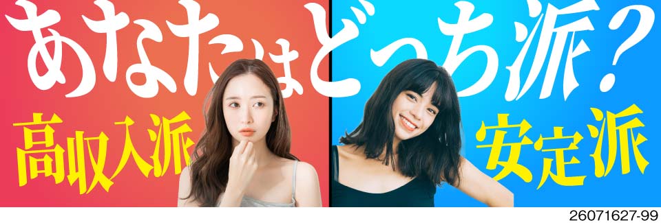 ○ミドル世代・50代活躍中！月収例36万円！半導体基板を「見る」「乗せる」だけ&寮費無料のお仕事あり