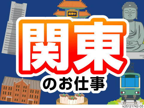 日勤専属で月収34万円以上可！しかも寮費無料！20～40代活躍中！