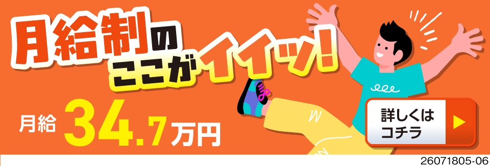 日勤＆土日祝休みで月収例41万円！月給制で毎月の給与安定◎未経験から稼げる電機部品の組立・加工作業！