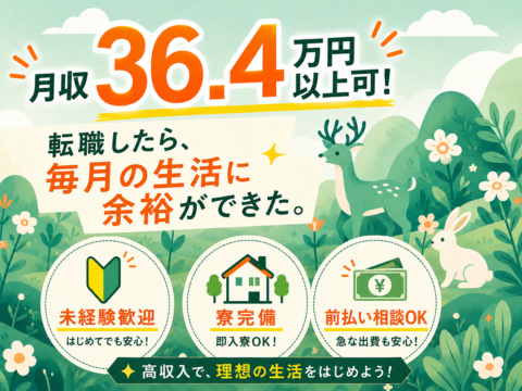 【月収36.4万円以上】軽い部品だから安心！しっかり稼げる工場ワーク｜賞与あり(年2回)｜食堂あり
