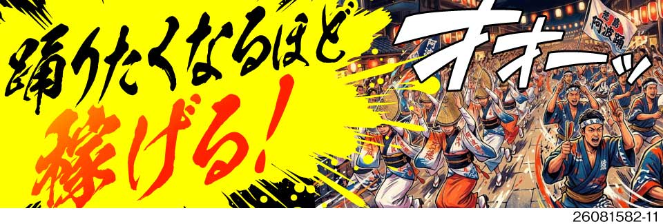 20代からエリアトップクラスの収入GET！月収例38万円×寮費無料！電子部品の製造／40代活躍中