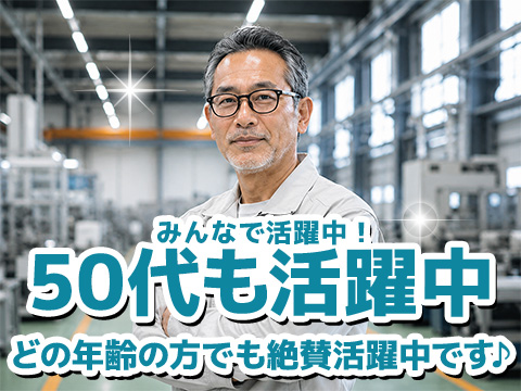 【未経験歓迎】部品を乗せて歩いて運ぶだけ！◎時給１,650～◎