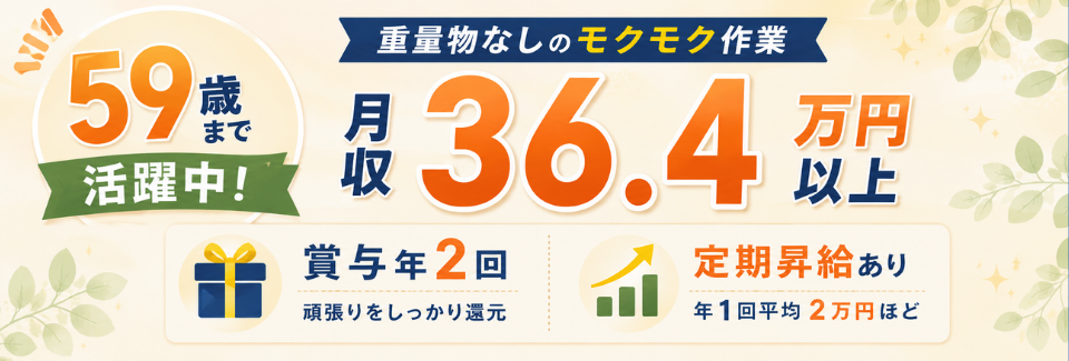 未経験OK！59歳まで多数活躍中◎ティッシュ箱サイズの軽量部品♪シンプル＆かんたん作業！｜高収入◎
