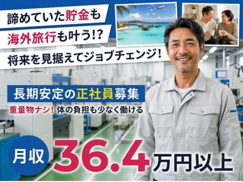 未経験OK！59歳まで多数活躍中◎ティッシュ箱サイズの軽量部品♪シンプル＆かんたん作業！｜高収入◎