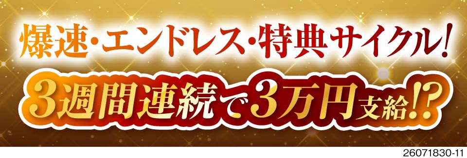 ＼爆速！特典サイクル始動！／時給2100円・寮費無料・入社特典100万円！トヨタ工場で月収例37万円