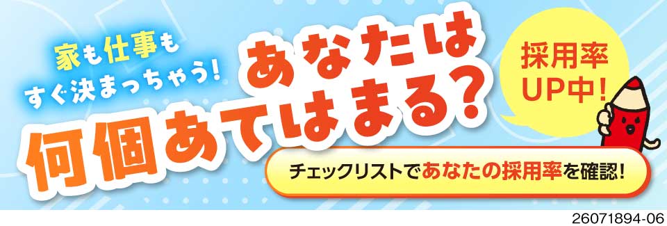 ◆すぐに入寮できる！59歳までの男女活躍中＆寮費無料！最短当日就業OKの目視検査のお仕事！