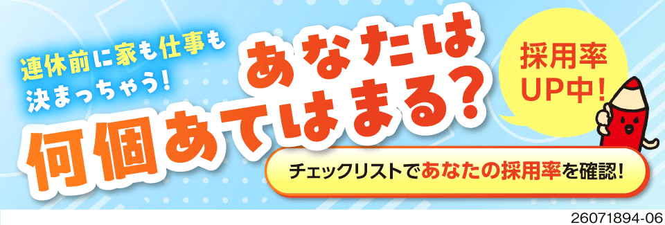 ◆連休前に入寮のチャンス！最短当日就業OK！月収例23万円×寮費無料！半導体基板を扱う軽作業！