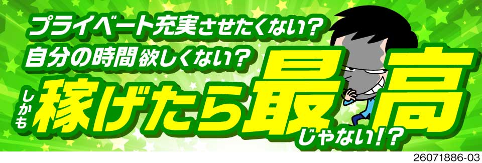 この働き方でこの収入？！＞日勤×土日休みで月収39万円以上可！安心の月給制！寮費無料で手取りも満足！