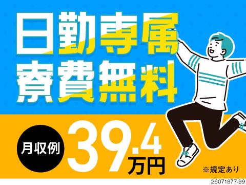 【愛知県】月収例39.4万円の高収入で寮費無料！大手メーカーの工場でフォークリフト部品組付け