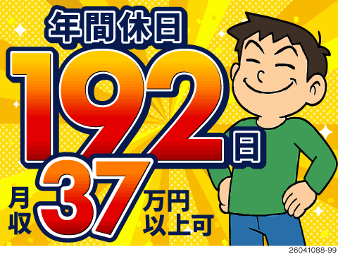 【大人気3勤3休で月収例37万円の最強案件】コネクタ部品の出庫管理！未経験活躍中！生活備品付き寮完備