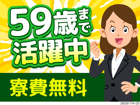 ＼59歳まで活躍中／アルミ建材やガラスサッシ加工で高時給1700円！月収例34万円！1R寮が寮費無料
