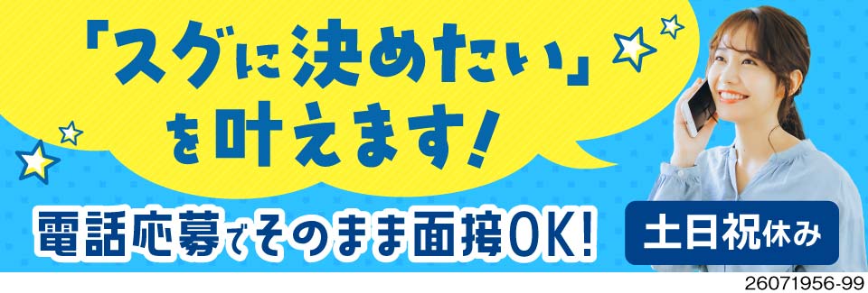 ＼すぐ働きたい方必見／最短3日後入寮OK！月収例30万円×3ヶ月寮費無料♪手のひらサイズ部品の軽作業