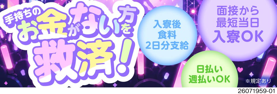 【愛知県小牧市】月収31.9万円の高収入！大手メーカーでの製造業／50代前半まで活躍中／土日休み
