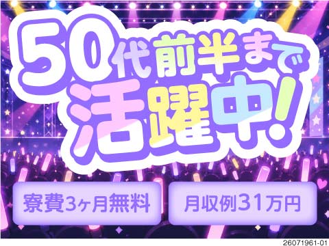 【愛知県小牧市】月収31.9万円の高収入！大手メーカーでの製造業／50代前半まで活躍中／土日休み