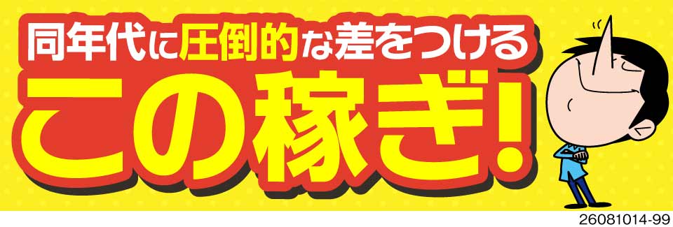 同年代に差をつける稼ぎ！月収例41万円・実質時給2250円のタービン組立検査！日勤専属×土日祝休み