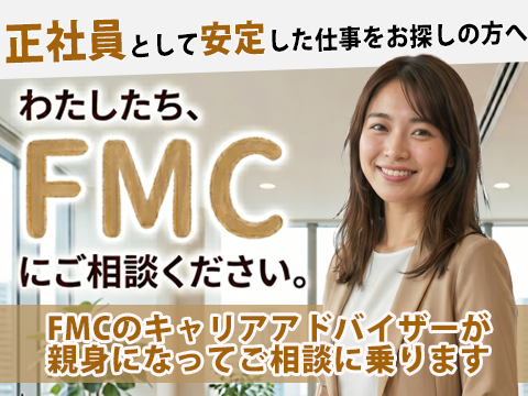 ８月２１日超新着！愛知県で正社員を目指す方必見！王子グループで６ヶ月の紹介予定派遣で男性４名募集開始