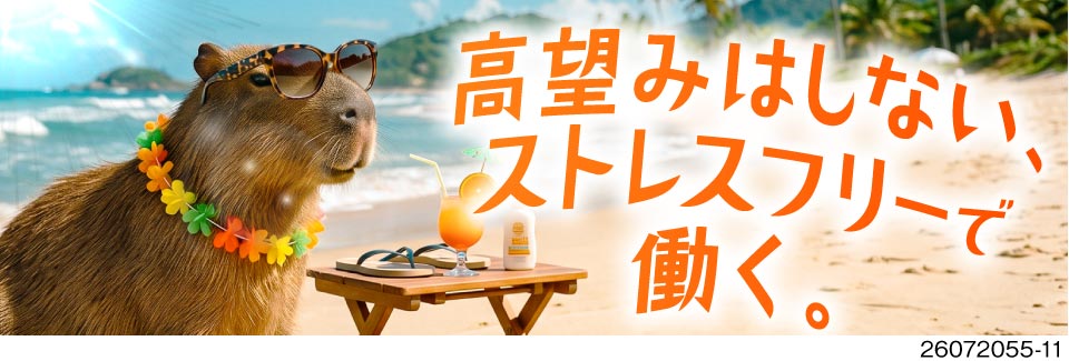 ＼ストレスフリーな働き方へ／月収31万円可能×寮費3.5万円補助あり！未経験から始める製造ワーク