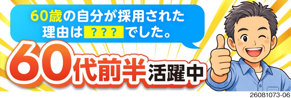 ＼工場経験があれば65歳まで活躍中／電子部品の機械オペレーターで月収例28万円！もちろん寮費無料◎