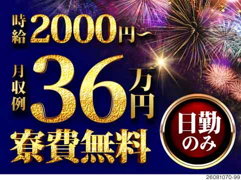 配線の圧着作業経験者／日勤のみ・残業少なめ・土日祝休みで月収36万円以上可！資格を活かせるお仕事