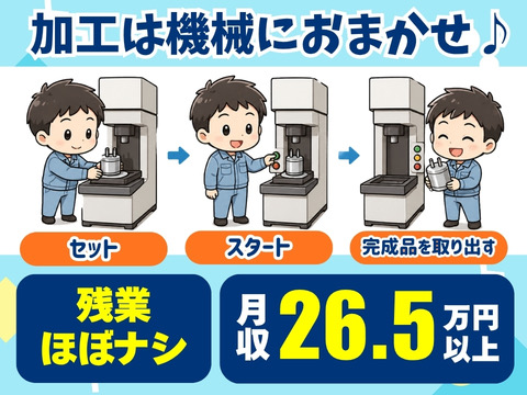 【時給1500円～】50代も多数活躍×軽量部品がメインのシンプル作業！残業月3時間?!月の半分が休み