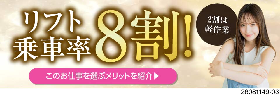＼もっとフォークに乗りたい方へ！／乗車率約8割の運搬作業！日勤専属×土日祝休み×時給1800円！