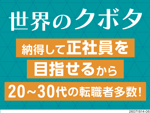 【期間工】世界のクボタで年収例505～657万円の正社員を目指せる！特典総額235万円！寮費無料！
