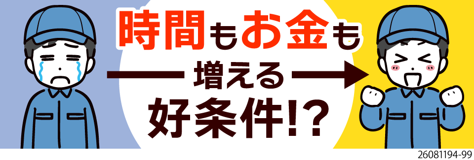 ＼残業に頼らず月収例37.9万円／時給1,800円×年間休日121日！寮費補助ありの半導体製造！