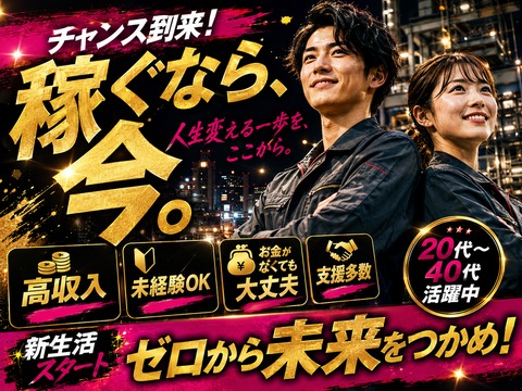 【もう仕事探しで悩まない】専属担当が入社・入寮までしっかりサポート！