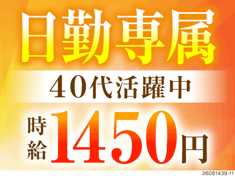 日勤のみ×残業は月10時間程度！月収例25万円！ドイツ車をピカピカにするお仕事♪寮完備！