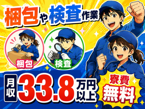 若手が多数活躍中の職場！