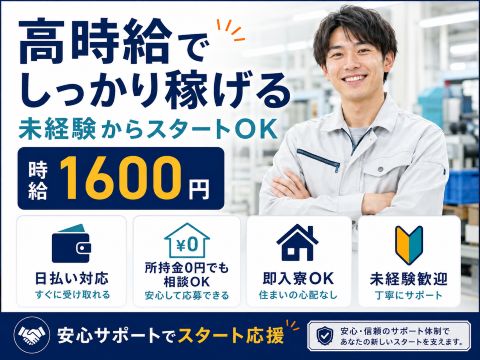 財布がピンチでも大丈夫！所持金0円から始める仕事探しを応援★