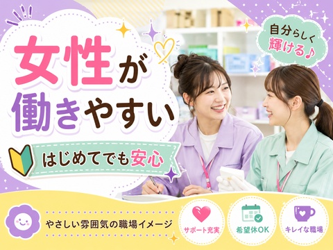 あなたの新生活、全力サポート！！