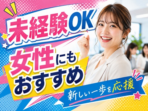 女性活躍中！！