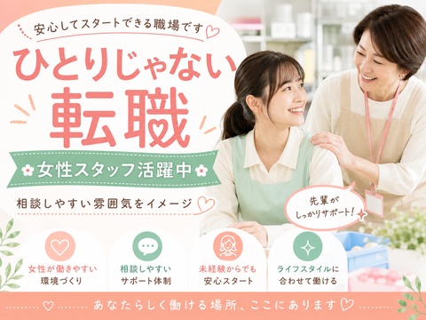 女性も工場ワーク活躍中！